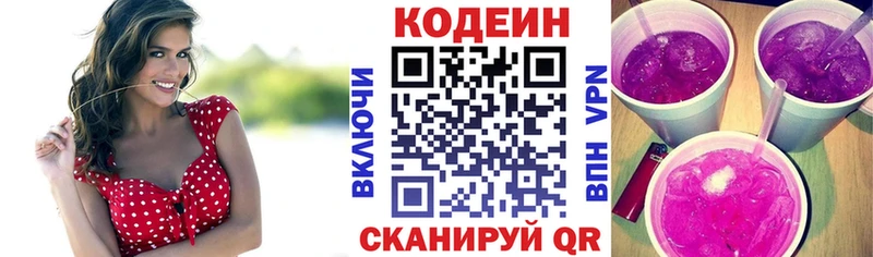 Codein Purple Drank  Купить  Дудинка 