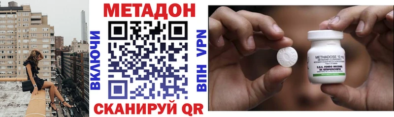 МЕТАДОН кристалл  Купить  Дудинка 